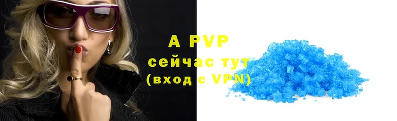 A PVP крисы CK  Асино 