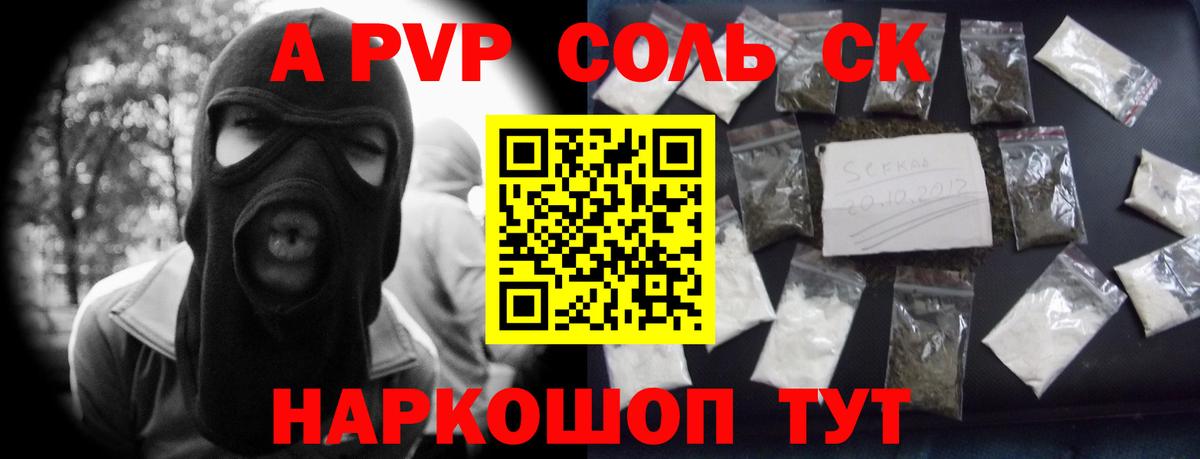 А ПВП СК Асино