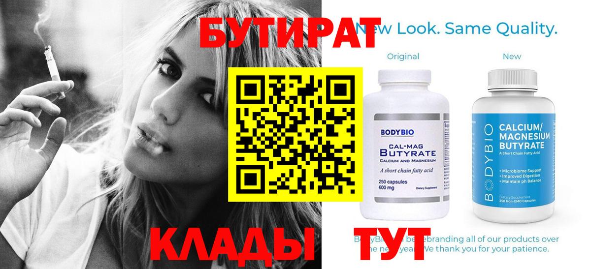 Бутират оксибутират Асино