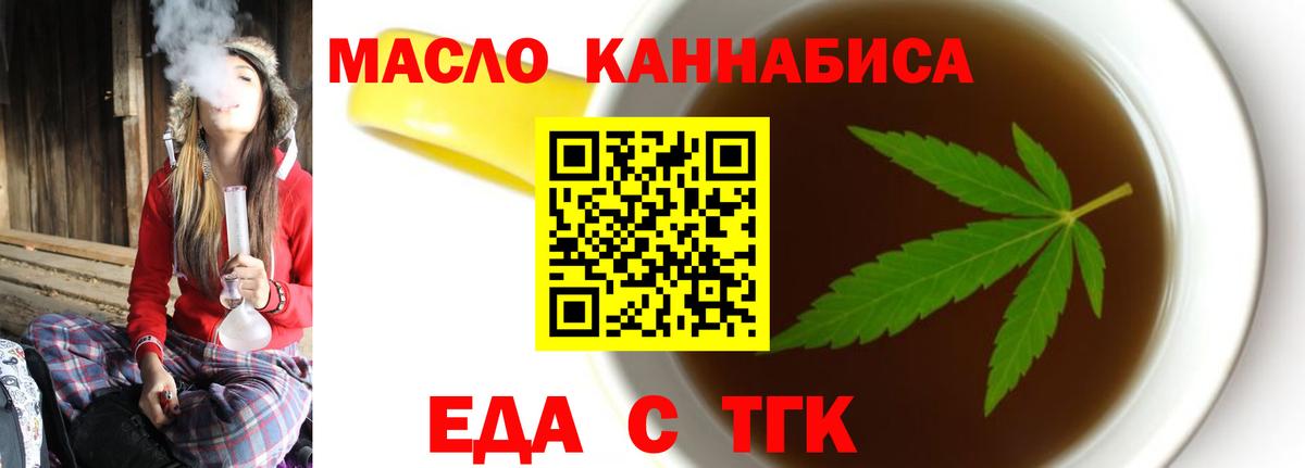 Печенье с ТГК конопля Асино