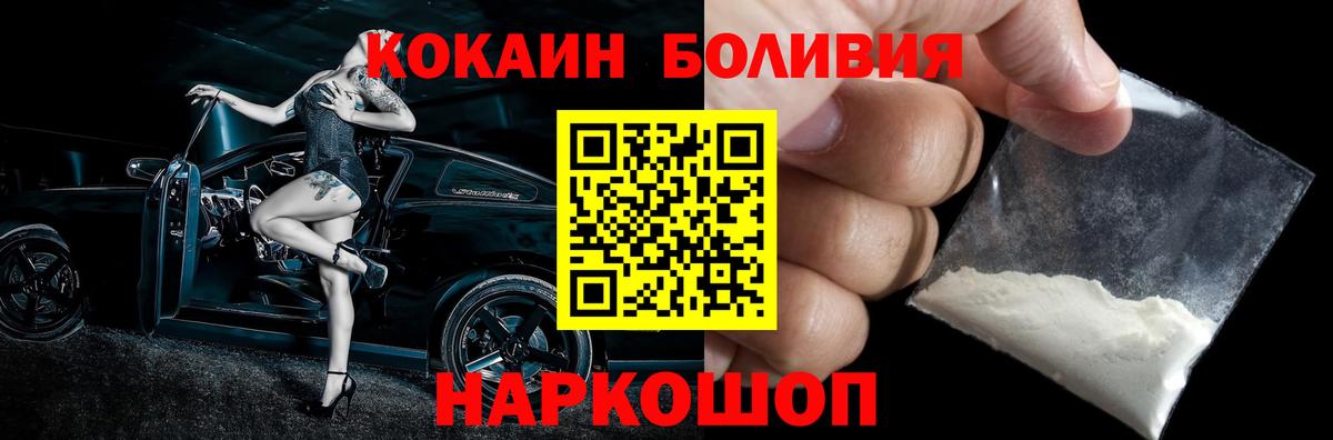 купить  сайты  Cocaine Колумбийский  Вход с VPN  Кокаин Боливия  Асино 