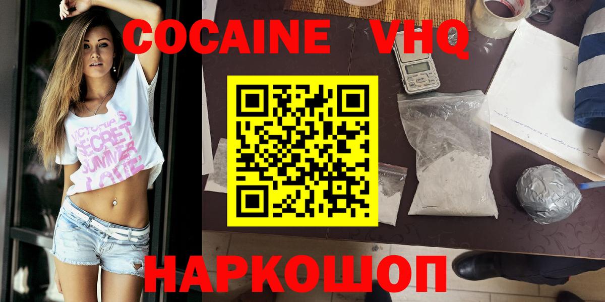 Кокаин FishScale Асино