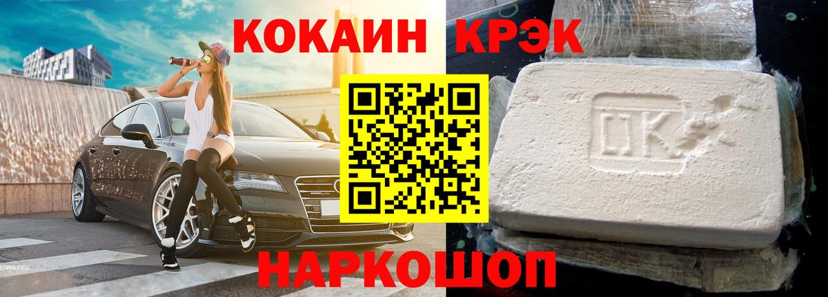 Кокаин Columbia  Асино 