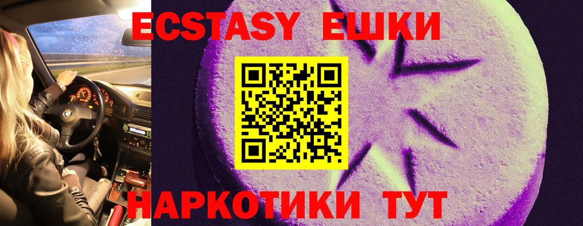blacksprut ссылка  ЭКСТАЗИ таблы  Вход с VPN  Асино 