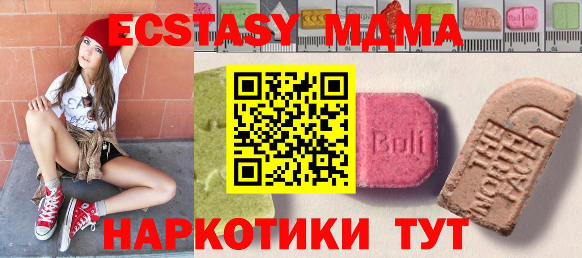 ЭКСТАЗИ диски Асино