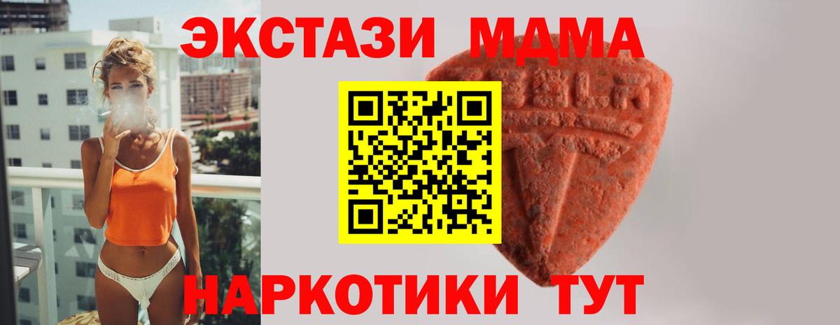 Экстази 280 MDMA  ЭКСТАЗИ  Асино  Экстази диски 