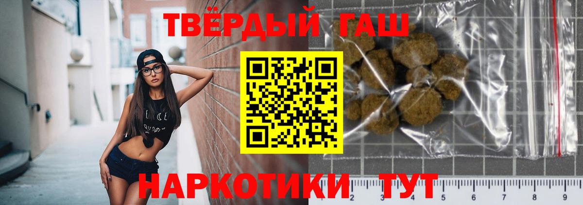 ГАШИШ гашик Асино