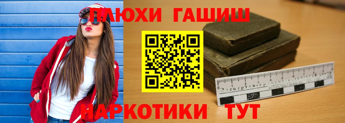 ГАШИШ Изолятор Асино