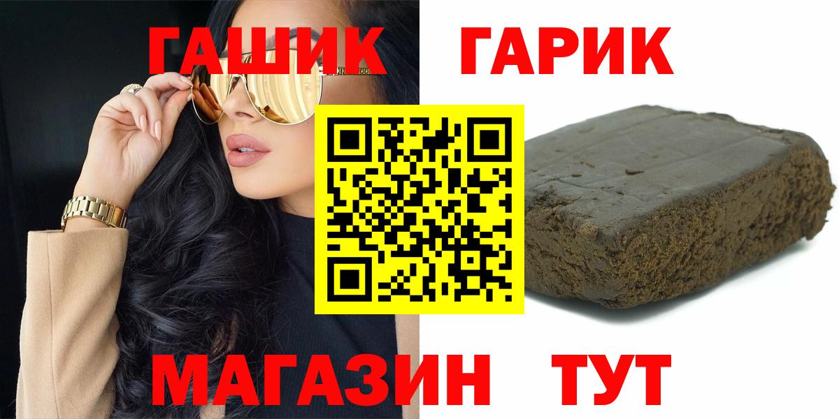 Гашиш VHQ  ГАШИШ Ice-O-Lator  Вход с VPN  Асино 