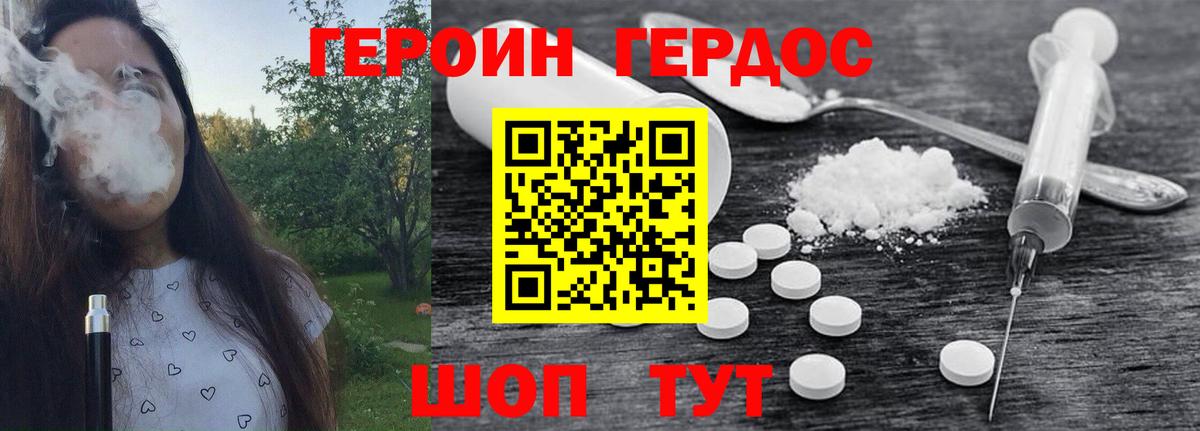 Героин  Асино  ГЕРОИН хмурый 
