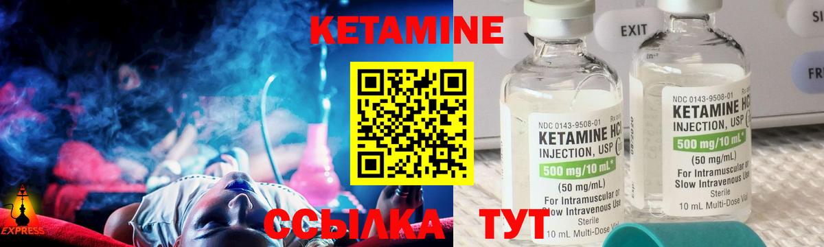 Кетамин ketamine  MEGA ссылка  shop официальный сайт  Асино  Кетамин VHQ 