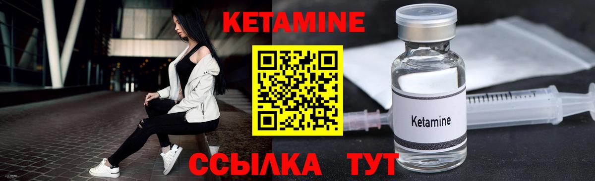 КЕТАМИН ketamine Асино