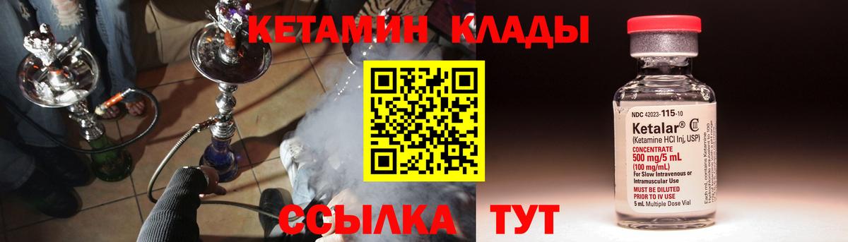 Асино  Кетамин ketamine  Кетамин VHQ  Вход с VPN 