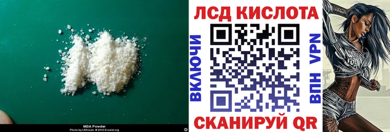 LSD-25 экстази ecstasy  МЕГА ссылки  Асино 