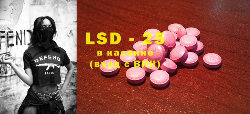 LSD-25 экстази кислота  Асино 