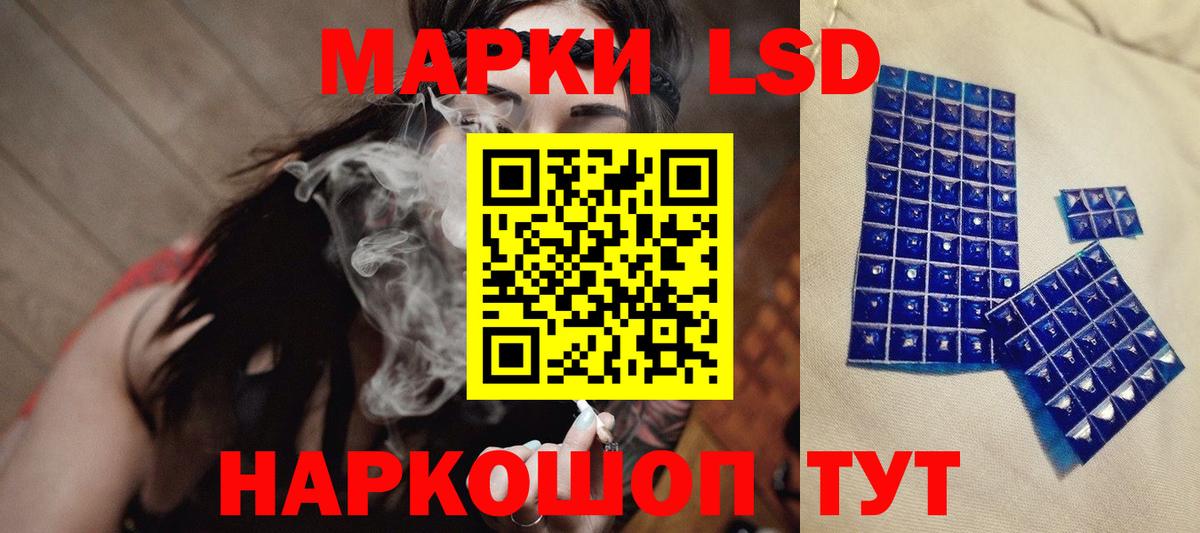 ЛСД экстази ecstasy Асино