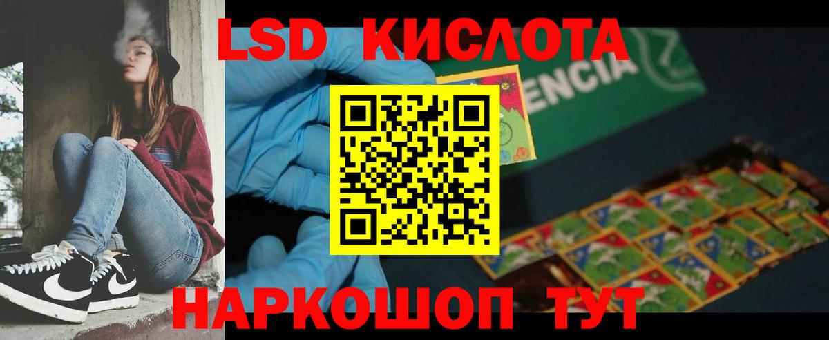 ЛСД экстази ecstasy  Асино  LSD-25 экстази ecstasy 