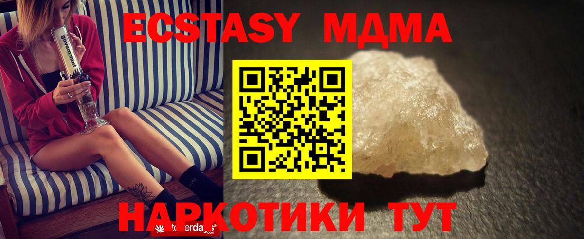 МДМА Molly  Вход с VPN  Асино  MDMA crystal 