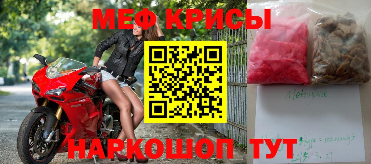 Меф VHQ  МЯУ-МЯУ мука  Асино  Вход с VPN 