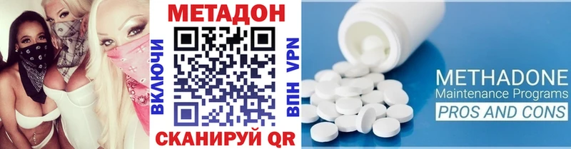где можно купить   Асино  МЕТАДОН кристалл 