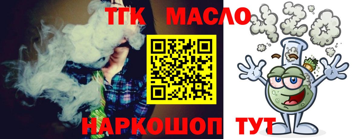 Дистиллят ТГК вейп Асино