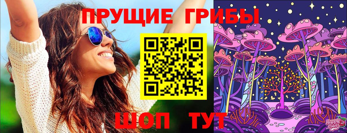 Галлюциногенные грибы мицелий  Вход с VPN  Асино 